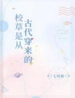 校草是指男还是女