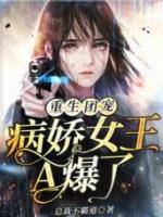 姜妤傅琛在哪看