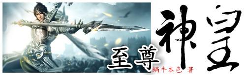 至尊神皇100集全免费版