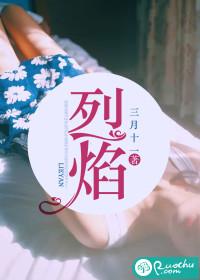 烈焰战神手游