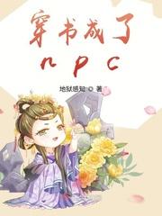穿书成了废渣A怎么办