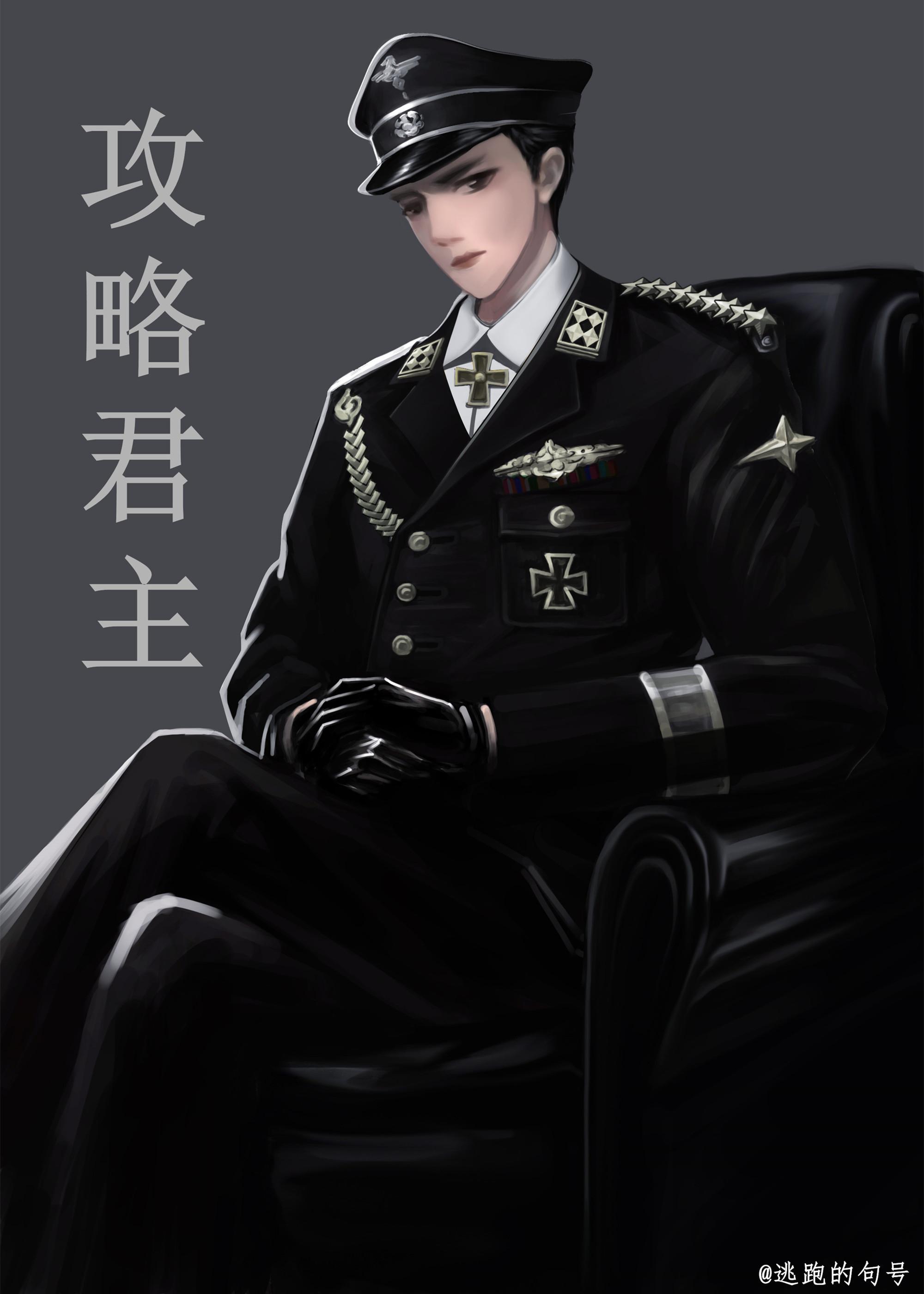 他们都想攻略我这个君主txt