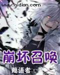 崩坏召唤女武神