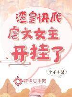渣皇他虐压全世界
