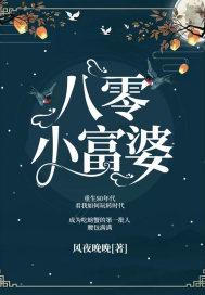 八零小富婆顾青时