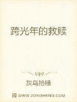 跨越光年去爱你