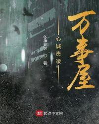心诚事竟成