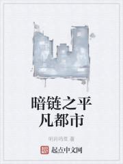 平凡神仙在都市