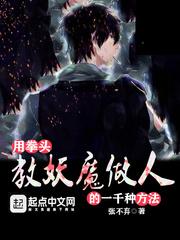 怎么用拳头打人