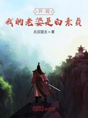 开局我的老婆是杨幂