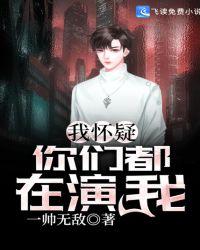 我现在怀疑你