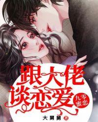 九零蜜宠甜妻