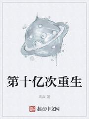 开局我能重生十亿次