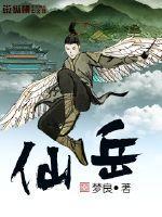 仙岳山土地公庙开放时间