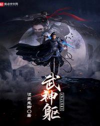 开局融合武神躯穿越