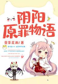 阴阳百鬼物语GO 试玩
