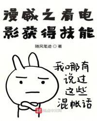 漫威之神级技能抽奖系统