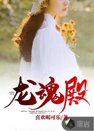 主人公唐风的