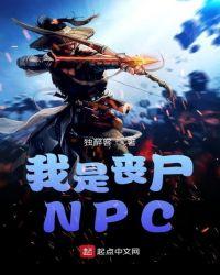 我是丧尸第一季在线观看