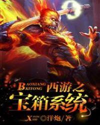 西游之宝箱系统zip