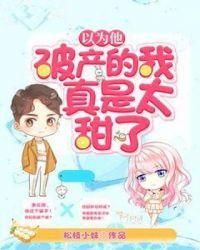 我以为他走了