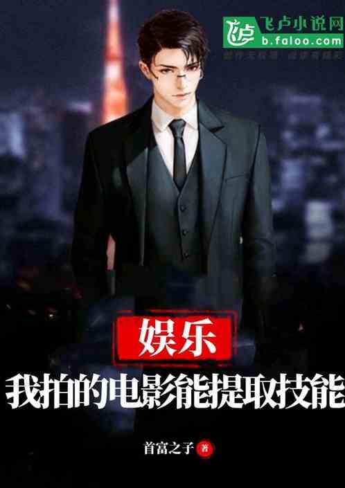 娱乐我拍的电影能提取技能无错版