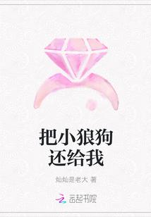小狼狗被我甩掉后黑化了