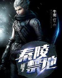 秦陵地宫在哪
