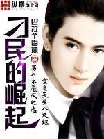 刁民的崛起作者