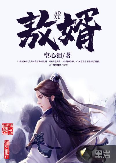赘婿崛起