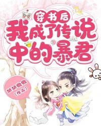 穿书后我成了暴君的白月光全文免费阅读