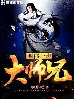 叫一声师父歌词