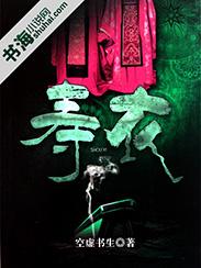 寿衣店取名大全