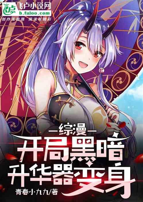 综漫开局变身光之巨人