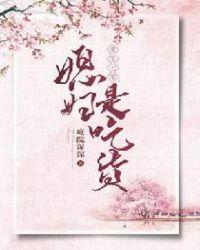 重生七零媳妇是吃货全文免费阅读