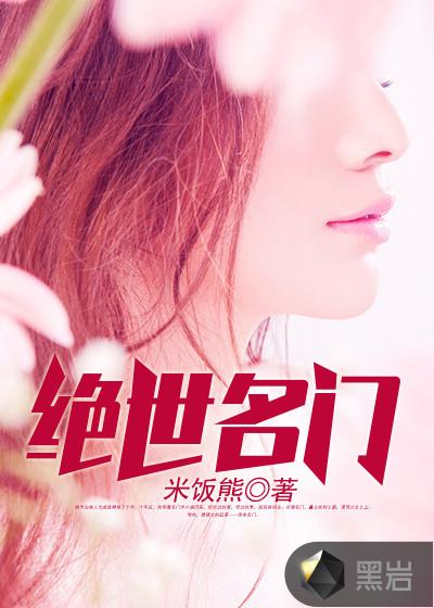 绝世名医全文阅读