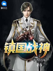 豪婿叶君临李子染全文免费阅读1231
