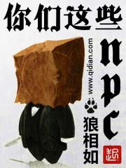 你们这些说弈星内心强大的狗