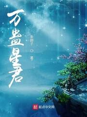 万蛊噬心是什么意思