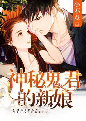 蔡徐坤神秘新娘