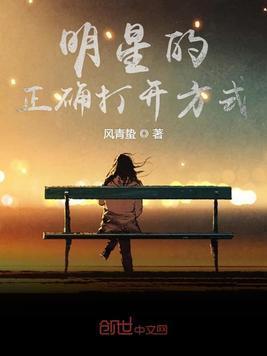 明星怎么用