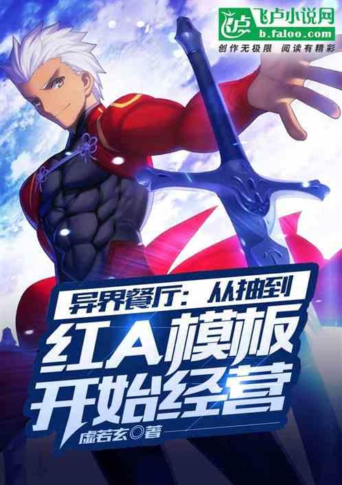 异界餐厅学霸私房菜