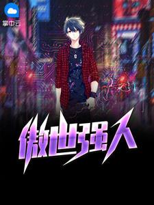 傲世丹神百科百度百科
