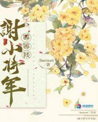 快手谢小武打宇将军
