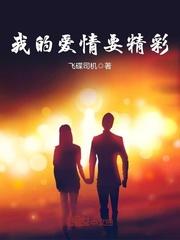 我的爱情要来了