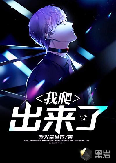 我爬走了表情包