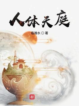 人的天庭是哪里