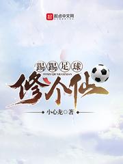 修个球仙破解版无限灵石