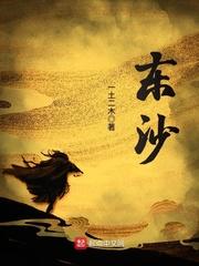 东沙隧道
