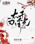 太子的白月光是我txt